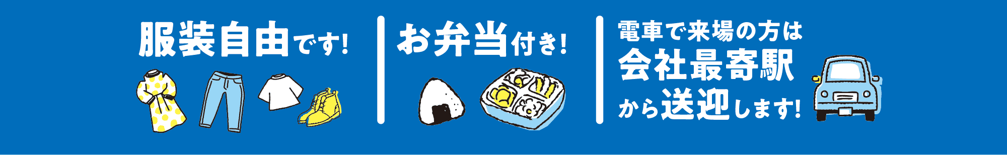 場所 愛知県稲沢市北麻積町沼23番地(ソーゴー稲沢本社) 持ち物 筆記用具のみ、お持ちください 対象 2028年3月卒業予定の大学生、専門学校生 服装自由 お弁当付き 電車で来場の方は会社最寄駅から送迎します!