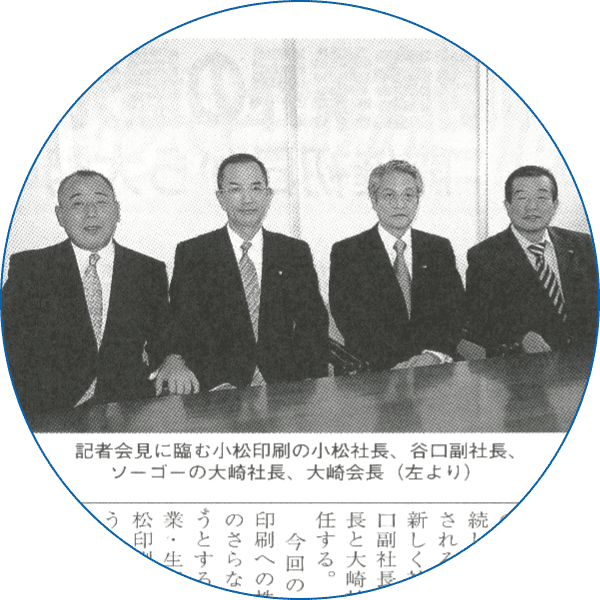 『オール印刷』,平成19年9月28日,6ページより引用画像