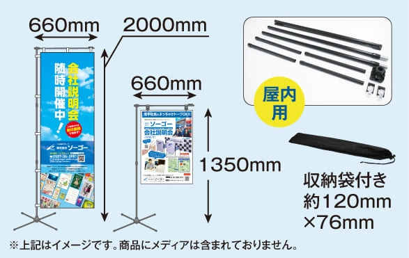マルチポップスタンド 660×2000
