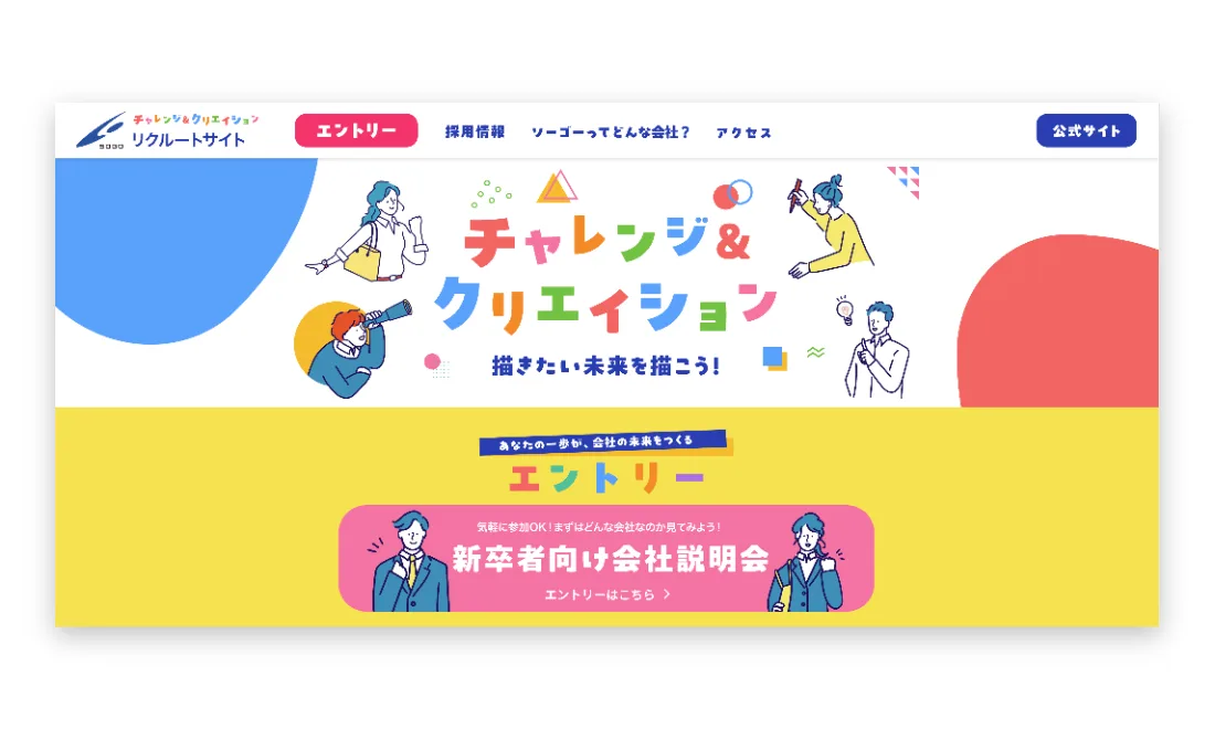 WEBサイト