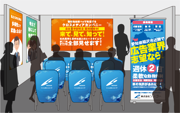 合同企業説明会