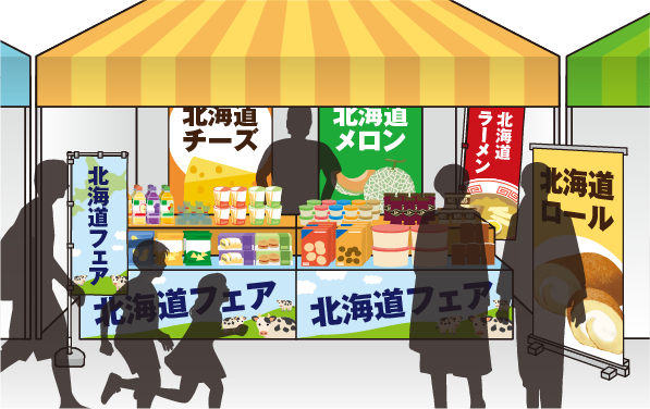 物産展