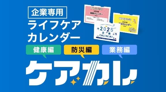 ケアカレ